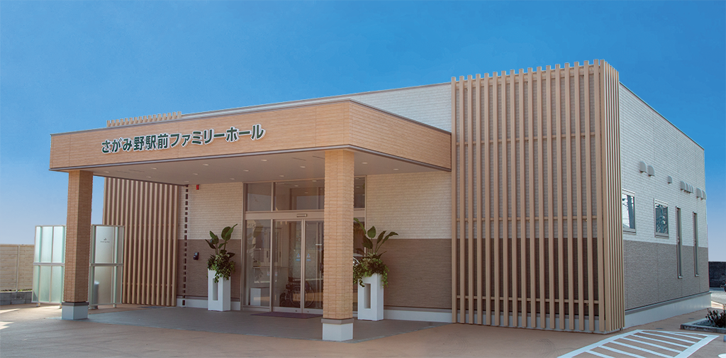 さがみ野駅南口葬祭ホール(提携)