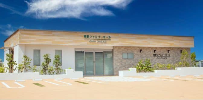 秦野曽屋葬祭ホール（提携）