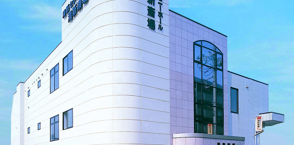 清新斎場（提携）