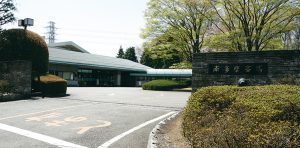 南多摩斎場（公営斎場）