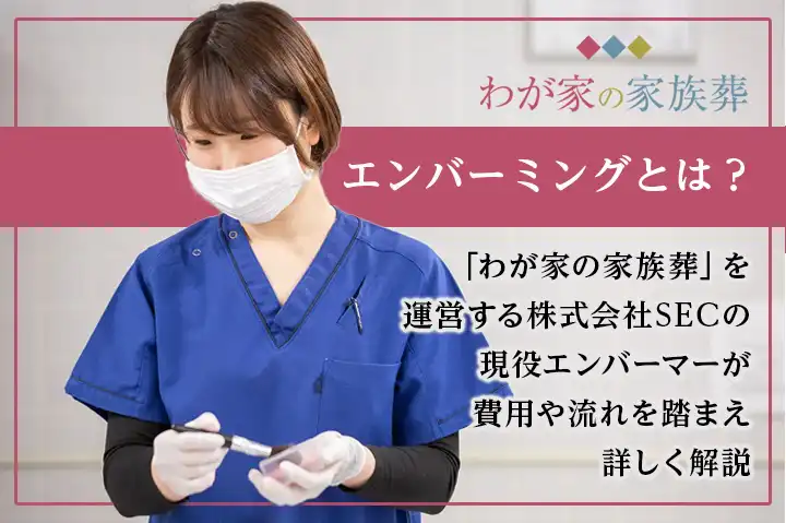値下げ❗️遺体衛生保全（エンバーミング）概論